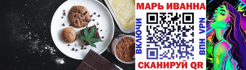Еда ТГК марихуана  Красногорск 