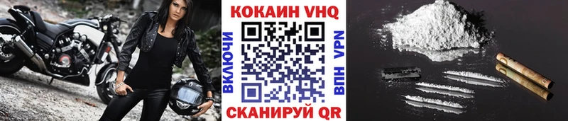 omg зеркало Красногорск Cocaine VHQ наркотики