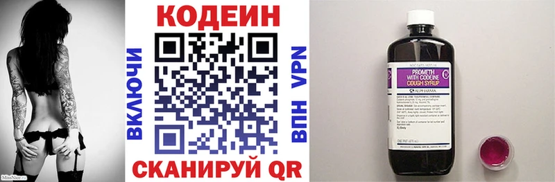 магазин продажи наркотиков  нарко площадка как зайти  Кодеиновый сироп Lean напиток Lean (лин)  Красногорск 