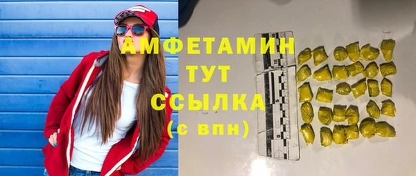 мяу мяу кристалл Алексеевка