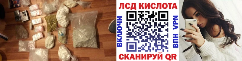 LSD-25 экстази кислота  mega сайт  Красногорск 