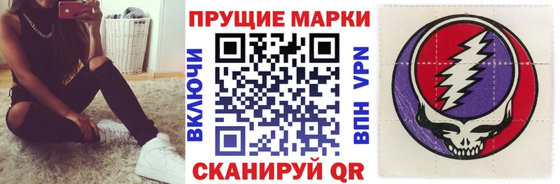 Наркотические марки 1,8мг  Красногорск 