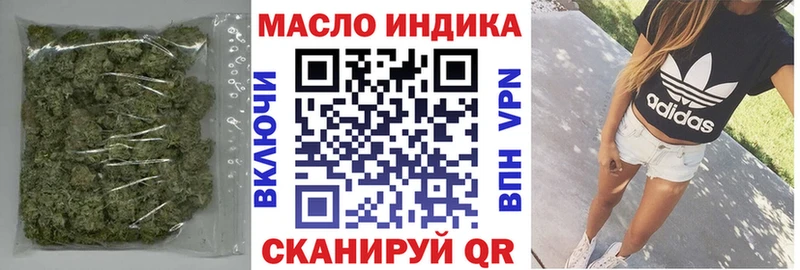 ТГК концентрат  OMG ссылка  Красногорск 